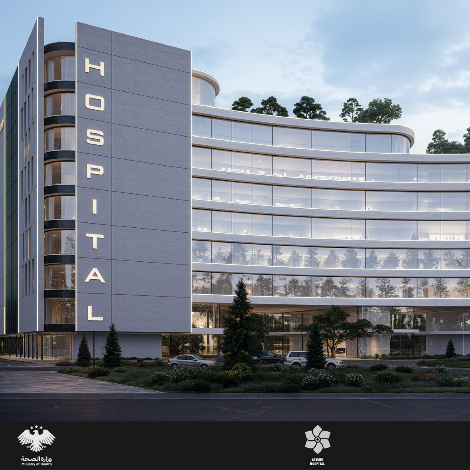 مستشفى الياسمين